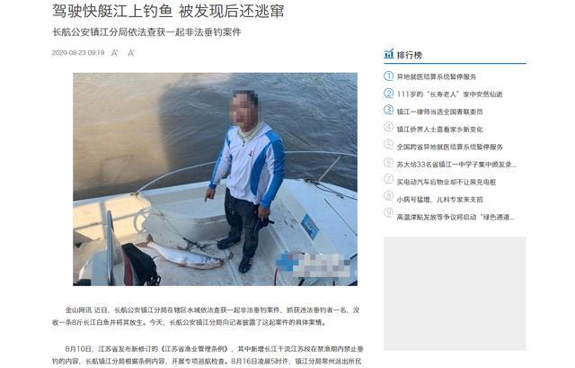 长江流域钓友注意，这几种常见钓法已被禁